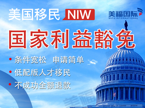 美国移民的快速通道有哪些