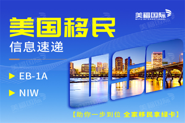 金融人才怎么简单快速的移民美国