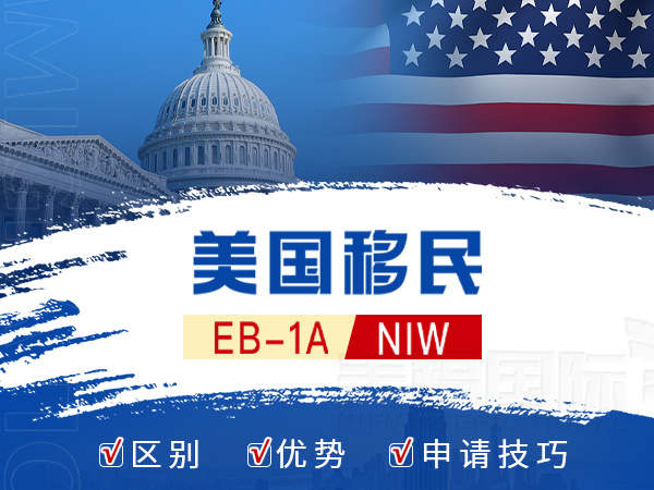 杰出人才自己办理美国移民可以吗